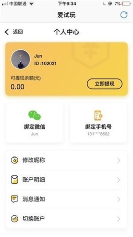 美辰网络手机app