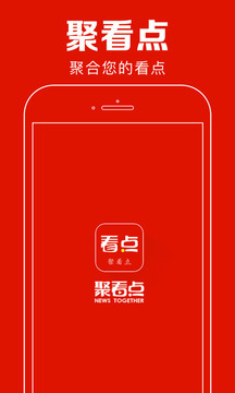 聚看点手机app