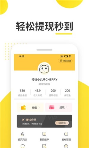 致享社区手机app