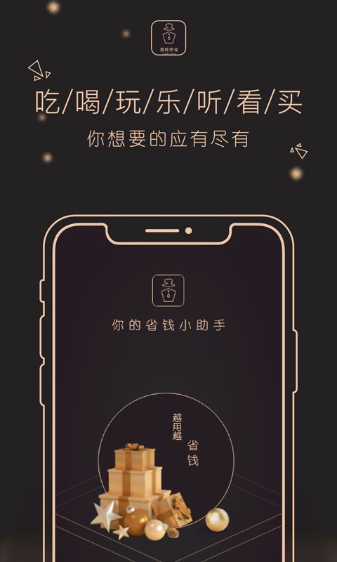 荔枝快转手机app