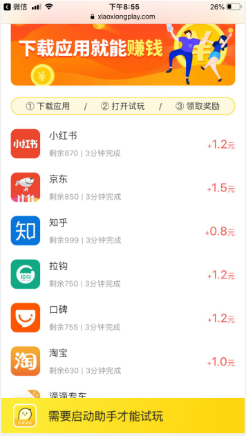 芒果试玩手机app