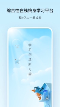 腾讯课堂手机app