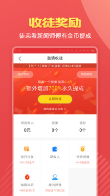 聚头条手机app