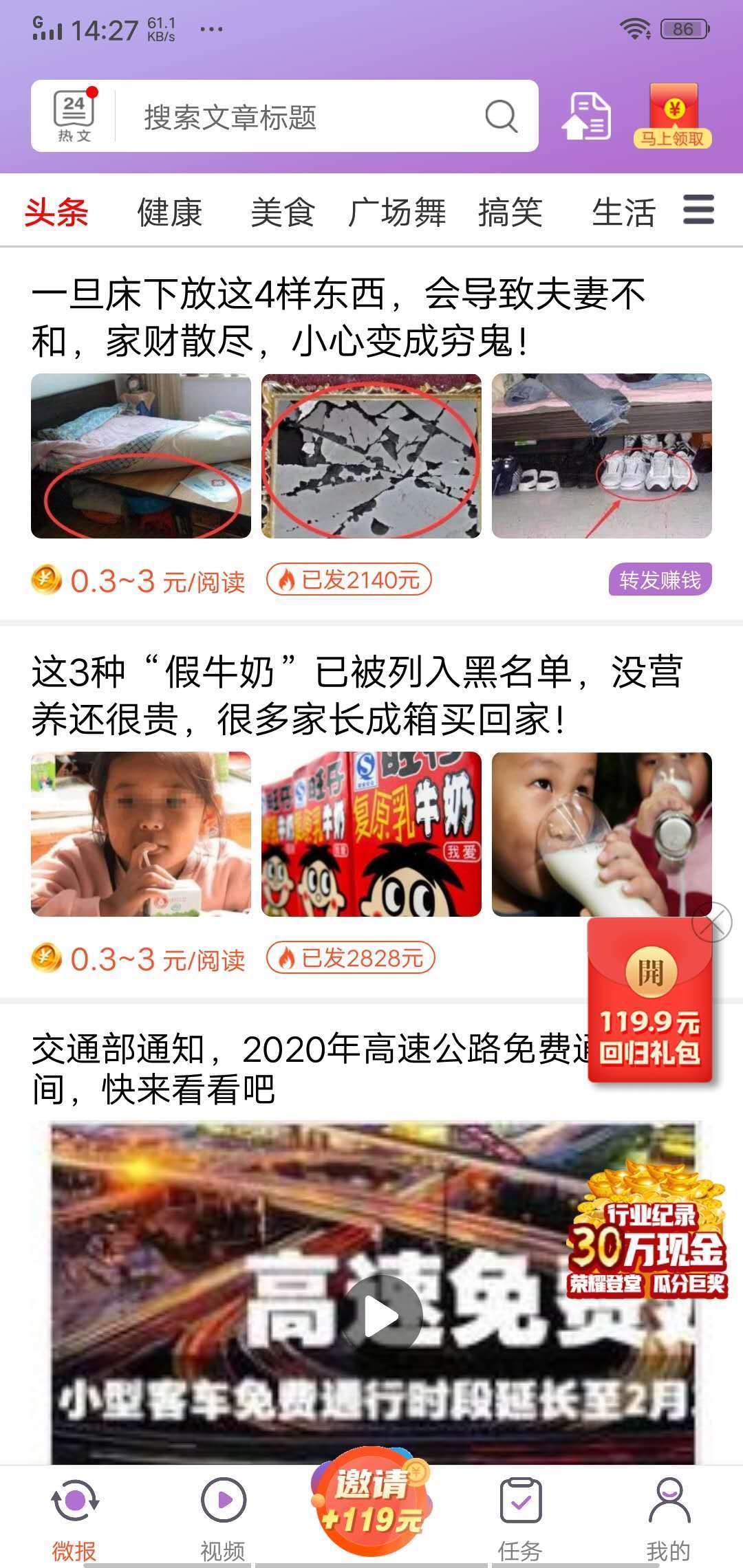 茄子微报手机app