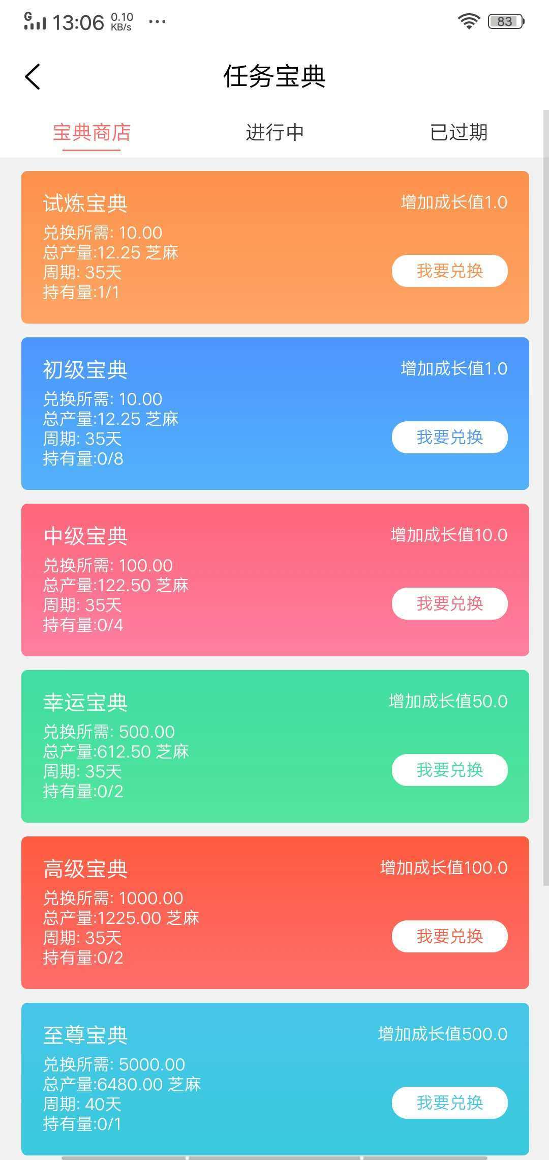 芝麻小店手机app