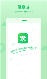 聚享游手机app