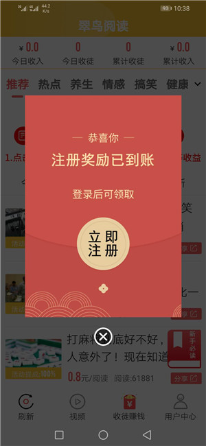 翠鸟阅读手机app