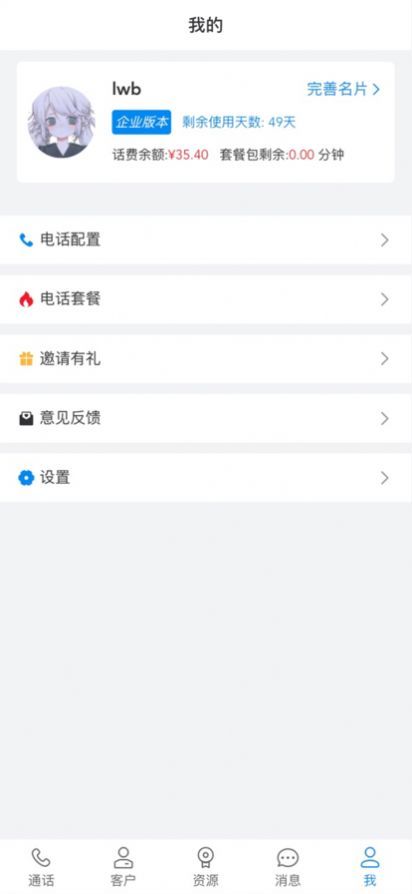 花楸网手机app