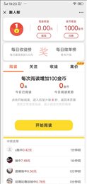 聚人帮手机app