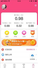 荷花赚手机app