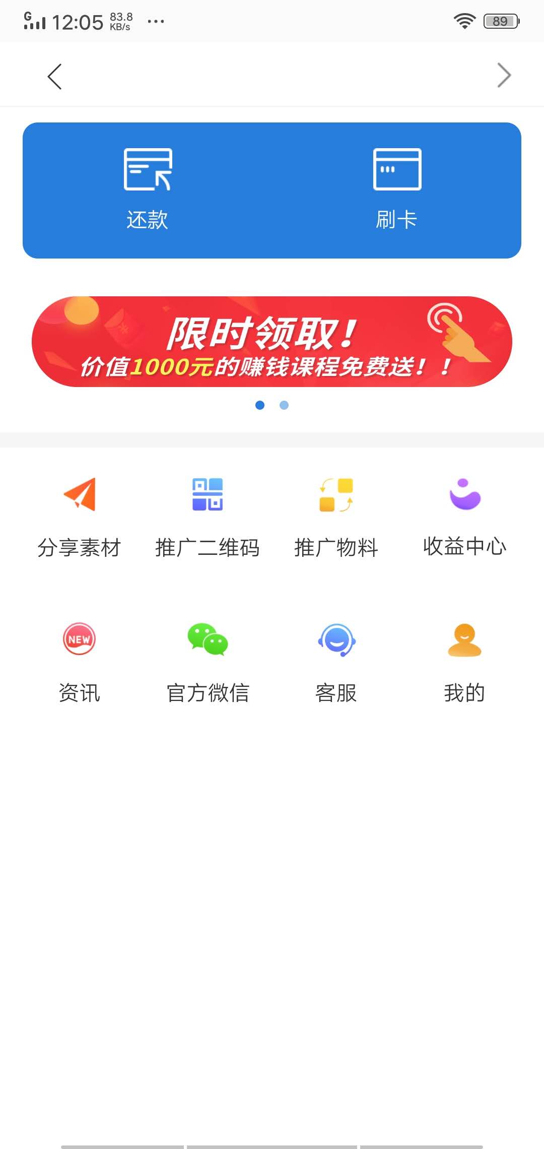 耐思生活手机app