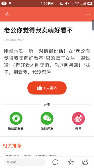 花火资讯极速版手机app