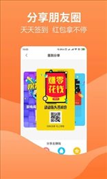 聊赚吧手机app