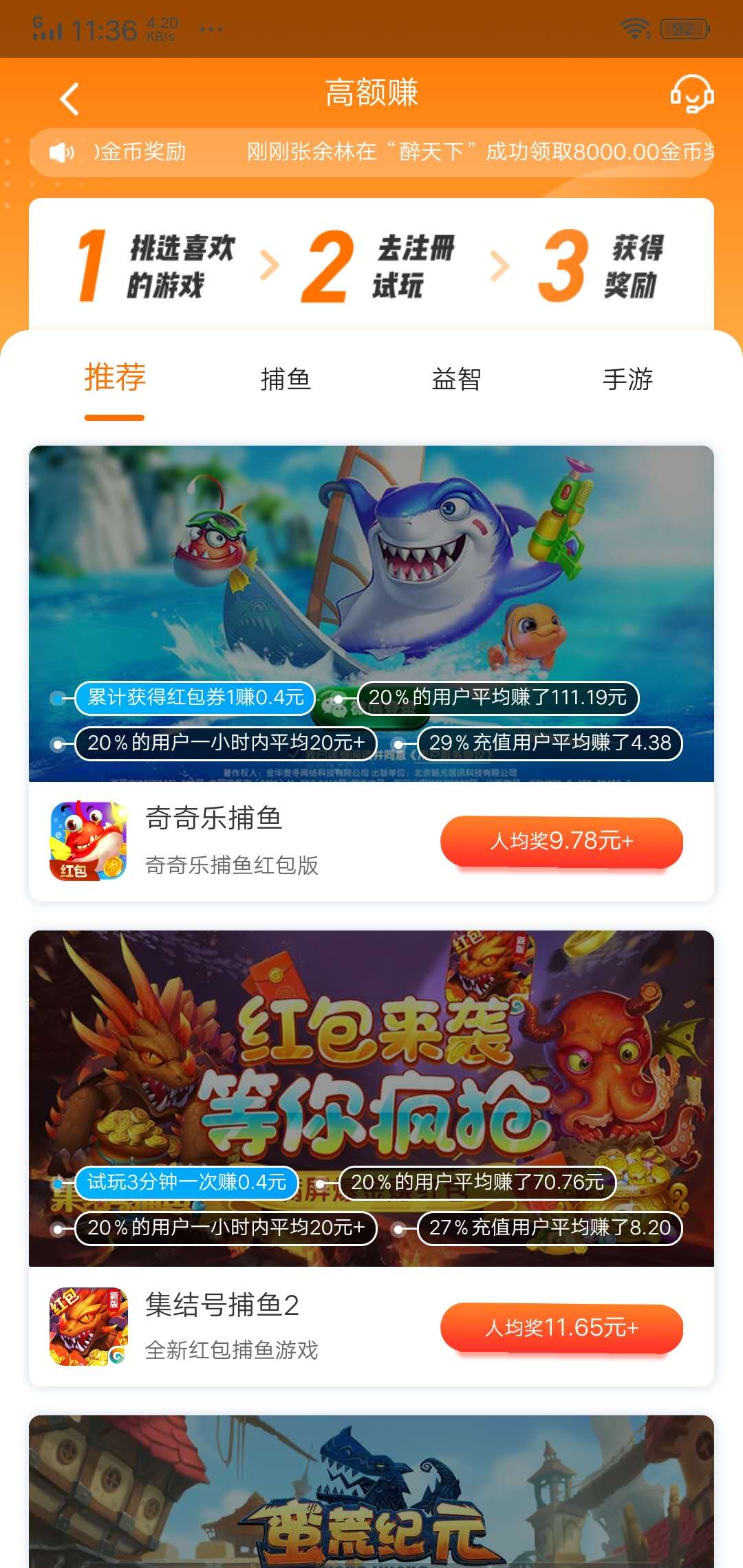 老虎嗨玩手机app