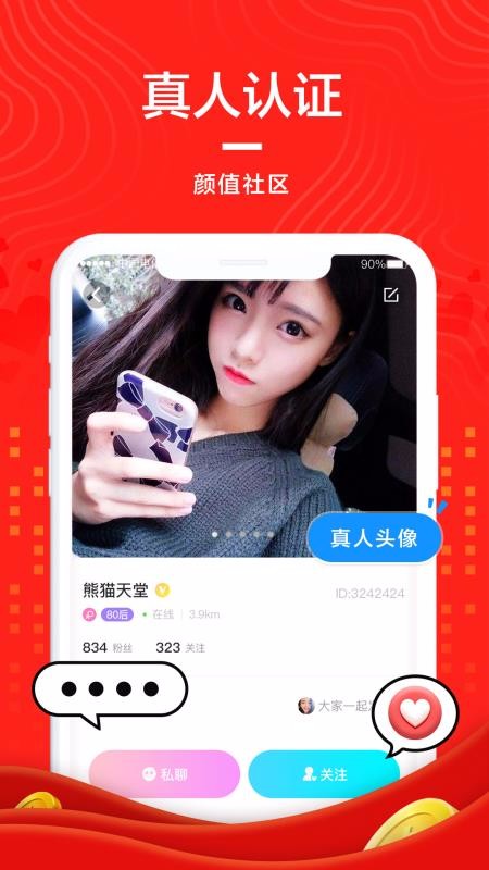 萌呀手机app