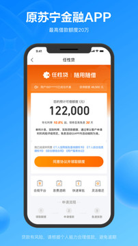 苏宁金融手机app