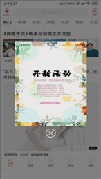 菠萝宝贝手机app