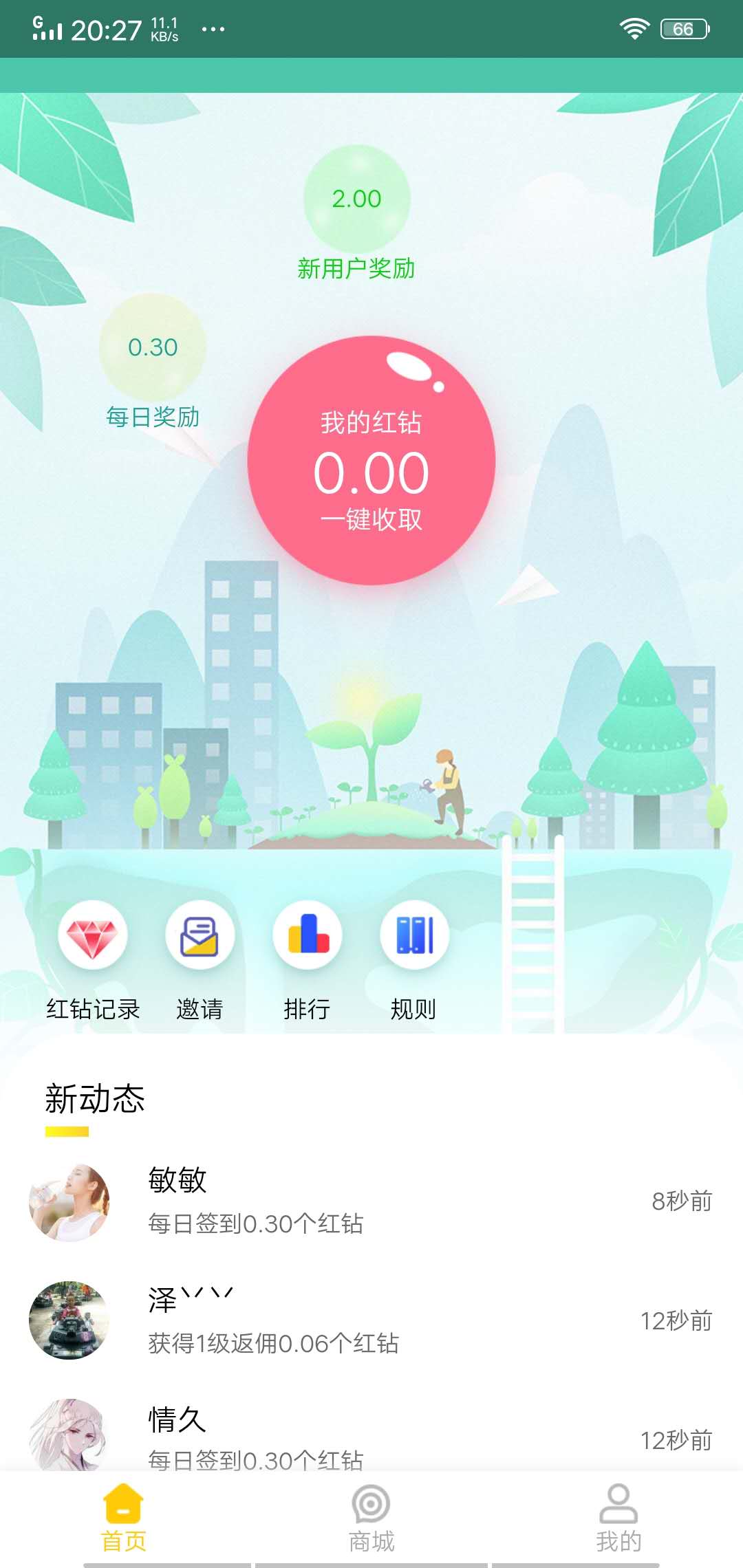 联合创始手机app