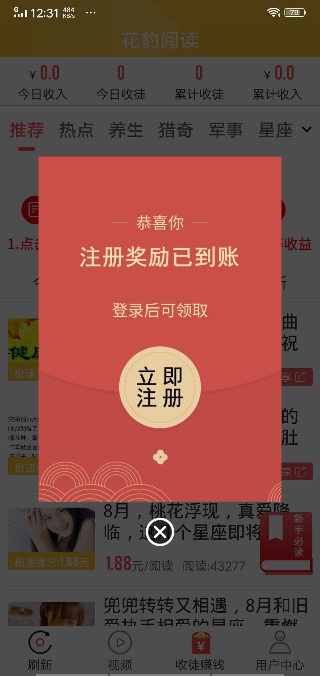 花豹阅读手机app