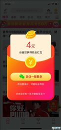 蟠桃极速版手机app