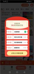 虎鲨快赚手机app