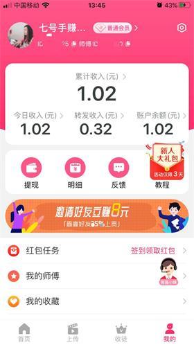 蟠桃短视频手机app