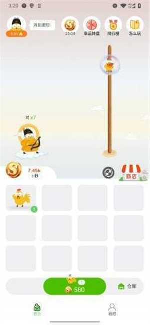 萌鸡部落手机app