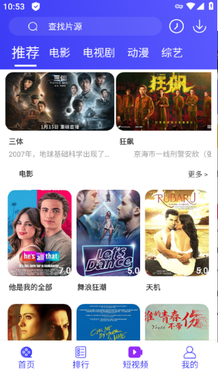 蚂蚁短视频手机app