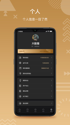 蚁团联盟手机app