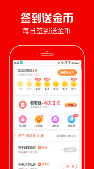 蚂蚁看点手机app