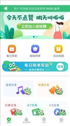 蛙蛙赚手机app