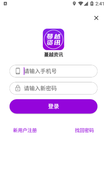 蔓越资讯手机app