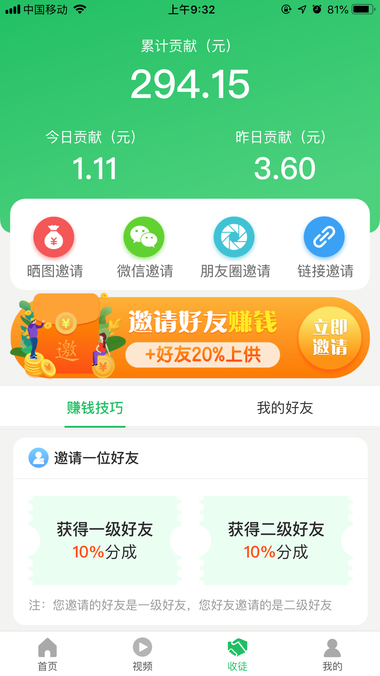 西瓜转手机app