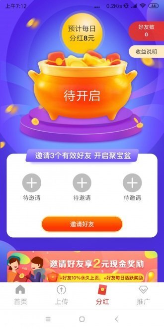 蟠桃微阅手机app