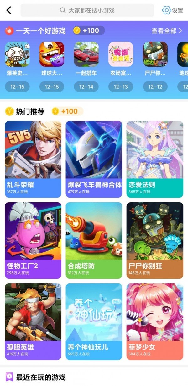 蘑菇乐园手机app