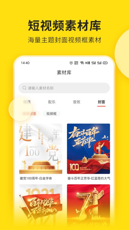 视频号互助平台手机app