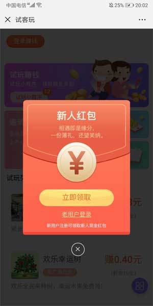 试客玩手机app