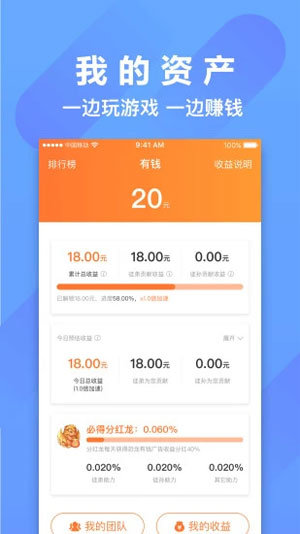 萌萌小笨龙手机app