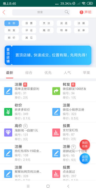 蚂蚁精帮手机app