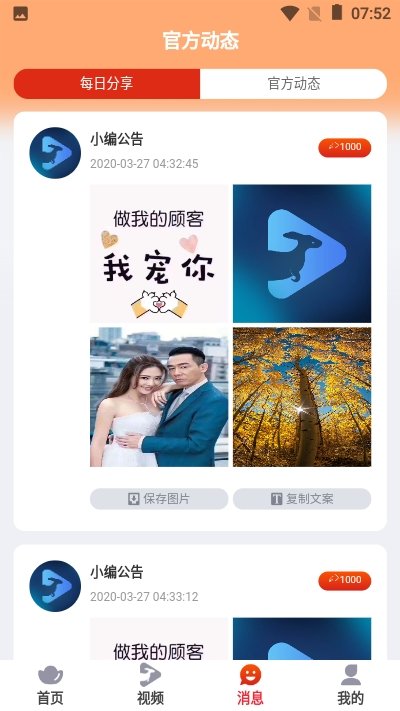 袋鼠视频手机app