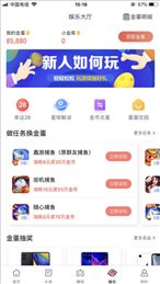 蛋咖赚钱手机app