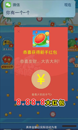 西瓜爱消除手机app