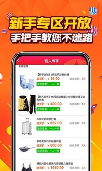 蚂蚁好省手机app