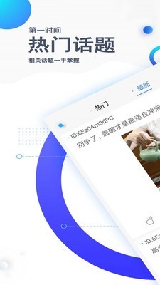 评有圈手机app