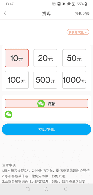 蟠桃资讯手机app