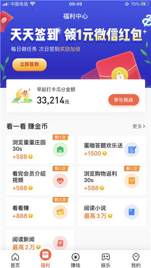 蛋咖手机app