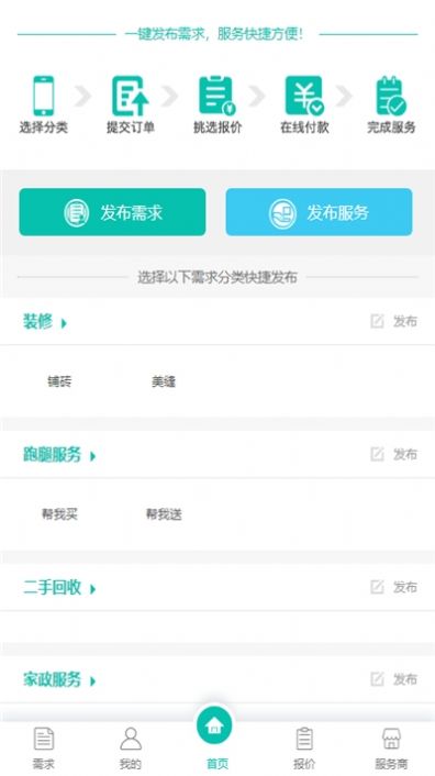 行走喵星人手机app