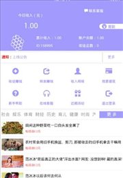 葡萄赚手机app