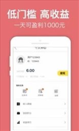 蚂蚁赚钱手机app