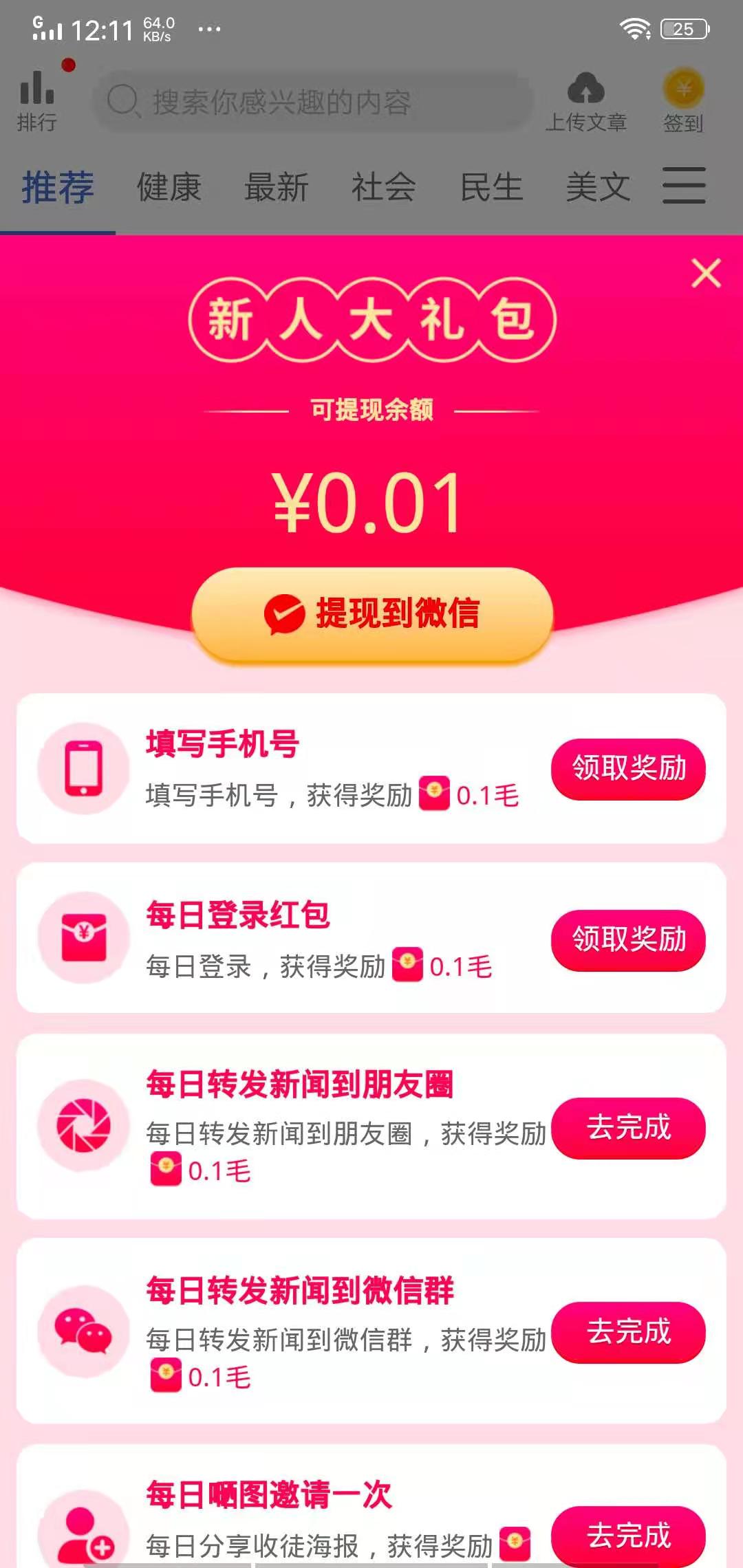 蓝莓转手机app